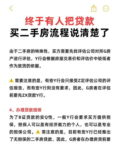 二手房中介如何协助办理期房贷款房产抵押 二手房中介如何协助办理期房贷款房产抵押