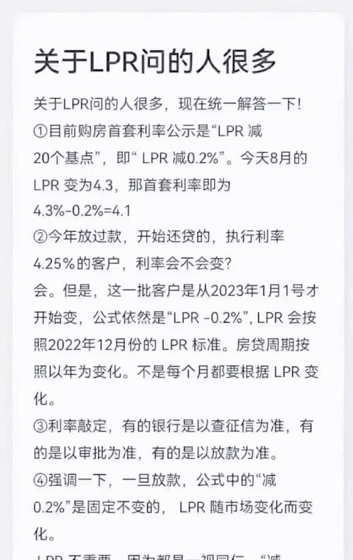 惠州最新贷款利率LPR,影响与解读 惠州最新贷款利率LPR,影响与解读