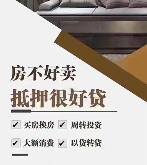 惠州银行别墅抵押贷款全解析 惠州银行别墅抵押贷款全解析