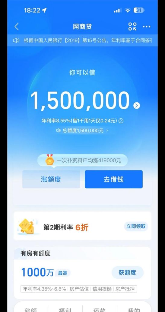支付宝网商贷抵押房产利率解析 支付宝网商贷抵押房产利率解析