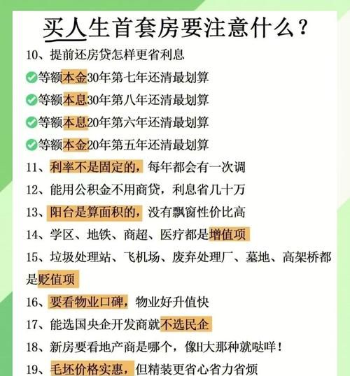 惠州近期买房贷款新规深度解析及对二手房市场的影响 惠州近期买房贷款新规深度解析及对二手房市场的影响