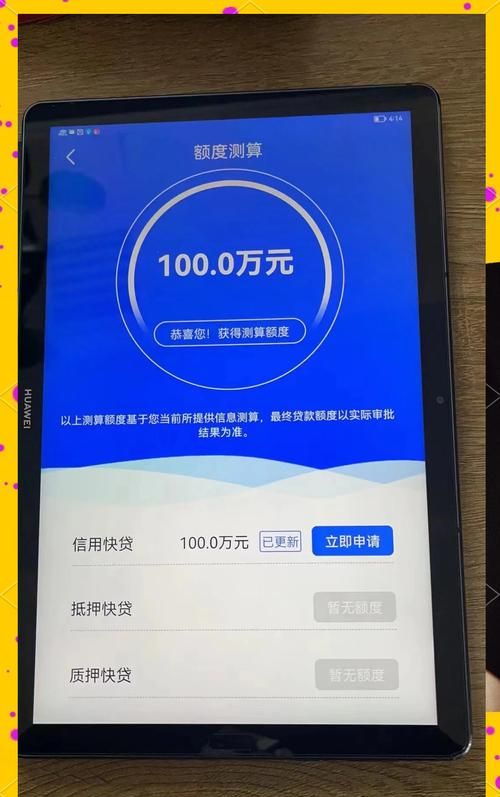 一站式的企业信用贷款,助力企业腾飞的金融引擎 一站式的企业信用贷款,助力企业腾飞的金融引擎