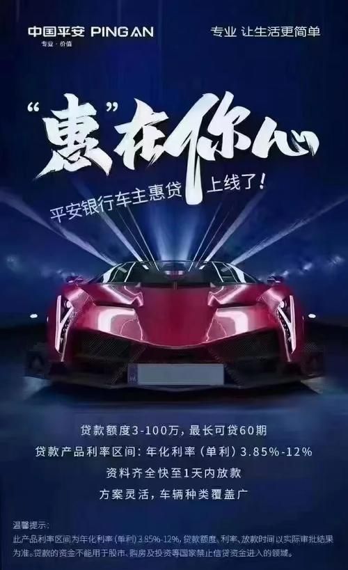 惠州车辆无抵押贷款利率的相关探讨 惠州车辆无抵押贷款利率的相关探讨