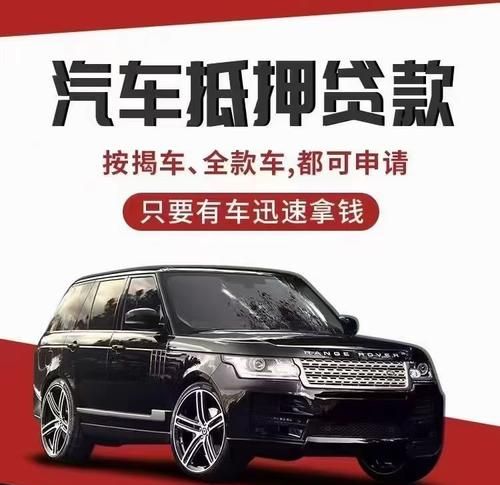 万源市房产抵押贷款与私人汽车贷款,机遇与挑战 万源市房产抵押贷款与私人汽车贷款,机遇与挑战