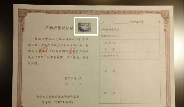 房产证不过户能否抵押贷款?深度解析与风险考量 房产证不过户能否抵押贷款?深度解析与风险考量