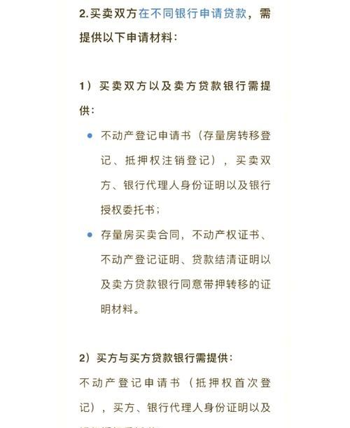 二手房交易中的资金证明那些事儿 二手房交易中的资金证明那些事儿
