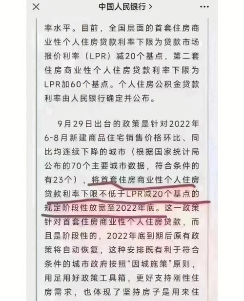 银行贷款利率上浮惠州,影响与应对 银行贷款利率上浮惠州,影响与应对