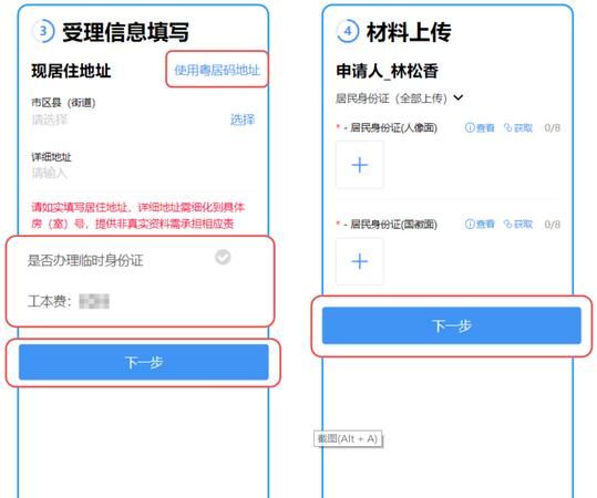 惠州身份证贷款在哪里 惠州身份证贷款在哪里
