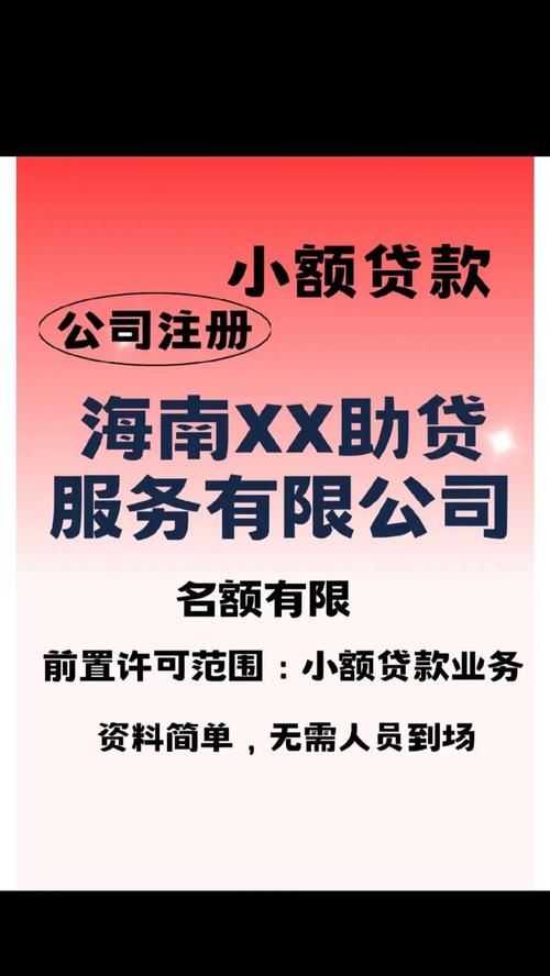 惠州小额贷款,当天放款的可能性与注意事项 惠州小额贷款,当天放款的可能性与注意事项