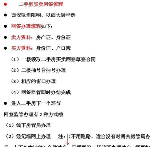 二手房中介眼中的企业贷款归还之道 二手房中介眼中的企业贷款归还之道
