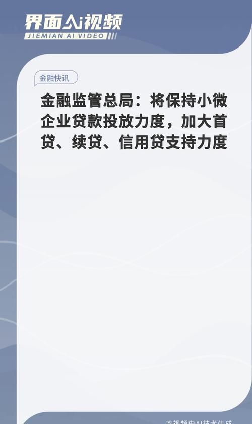 小企业信用担保贷款,助力小企业腾飞的金融助力器 小企业信用担保贷款,助力小企业腾飞的金融助力器