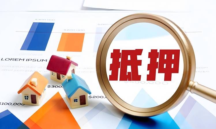 房产公司隐瞒抵押,购房者的噩梦何时休? 房产公司隐瞒抵押,购房者的噩梦何时休?