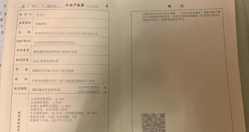 开发商扣押房产证去抵押,购房者权益如何保障? 开发商扣押房产证去抵押,购房者权益如何保障?