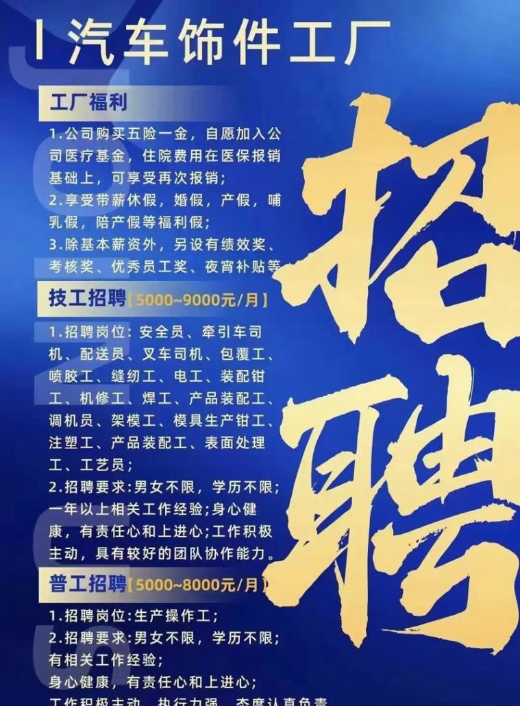 惠州贷款公司业务员招聘,机遇与挑战并存 惠州贷款公司业务员招聘,机遇与挑战并存