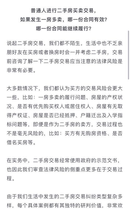 二手房中介眼中的企业贷款财务人员风险 二手房中介眼中的企业贷款财务人员风险