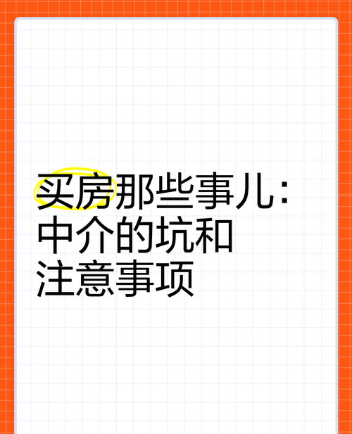 金华二手房中介带你了解房产二次抵押那些事儿 金华二手房中介带你了解房产二次抵押那些事儿