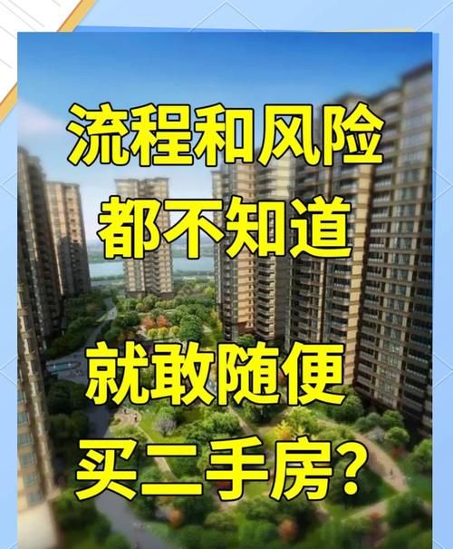 二手房中介眼中的房产抵押贷风险解析 二手房中介眼中的房产抵押贷风险解析
