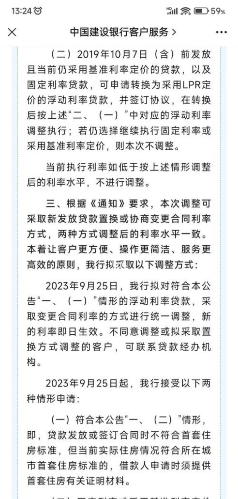 房产抵押申请装修贷款利率全解析 房产抵押申请装修贷款利率全解析