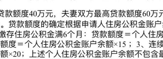 惠州二手房公积金贷款全解析 惠州二手房公积金贷款全解析