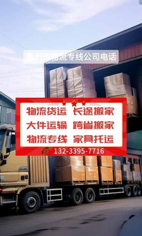 惠州贷款买车跑货运,开启创业新征程 惠州贷款买车跑货运,开启创业新征程