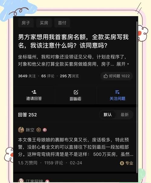 惠州买房与贷款记录那些事儿 惠州买房与贷款记录那些事儿