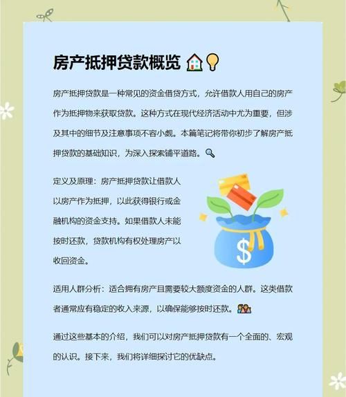关于抵押房产过户给银行以物抵债的相关解析 关于抵押房产过户给银行以物抵债的相关解析