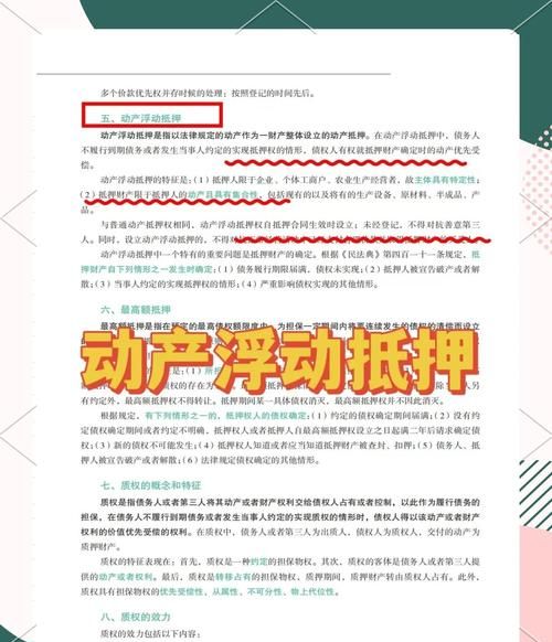 关于暂停房产抵押强制公证的探讨 关于暂停房产抵押强制公证的探讨