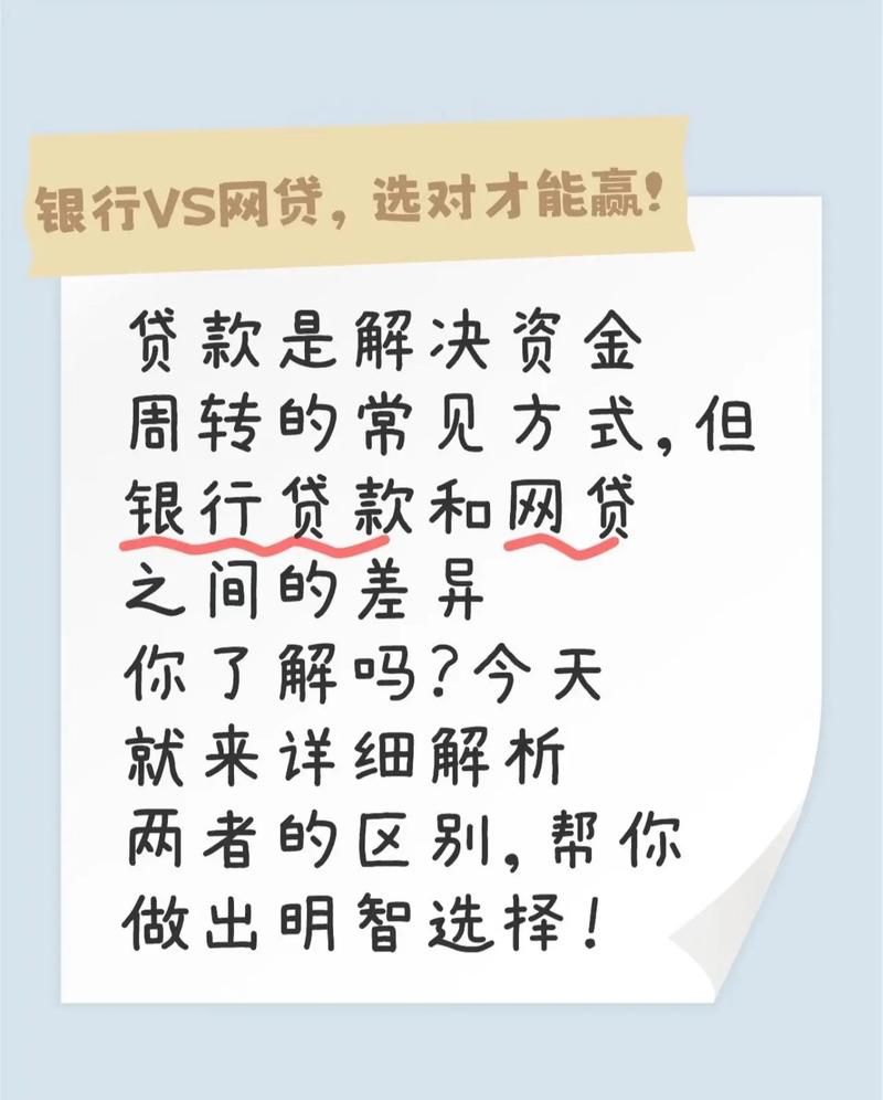 企业融资对比银行贷款,探索多元化的资金支持路径 企业融资对比银行贷款,探索多元化的资金支持路径
