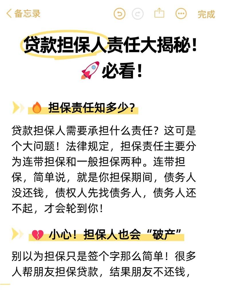 二手房交易中企业从银行贷款担保的那些事儿 二手房交易中企业从银行贷款担保的那些事儿