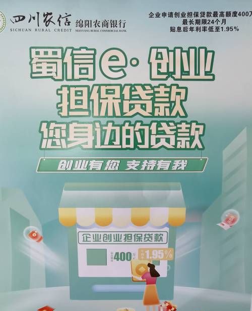 广州市科技型中小企业信用贷款,助力创新发展的金融引擎 广州市科技型中小企业信用贷款,助力创新发展的金融引擎