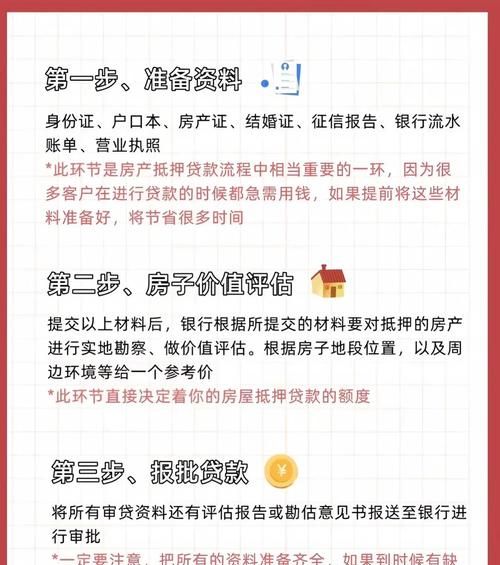 企业法人抵押贷款可以贷多少年?全面解析与相关要点 企业法人抵押贷款可以贷多少年?全面解析与相关要点