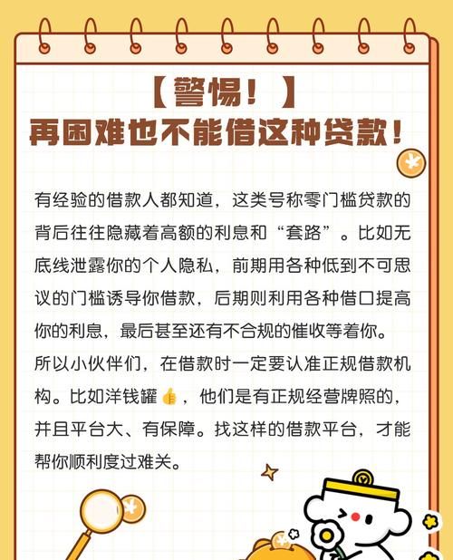 警惕!企业为朋友贷款背后的巨大风险 警惕!企业为朋友贷款背后的巨大风险