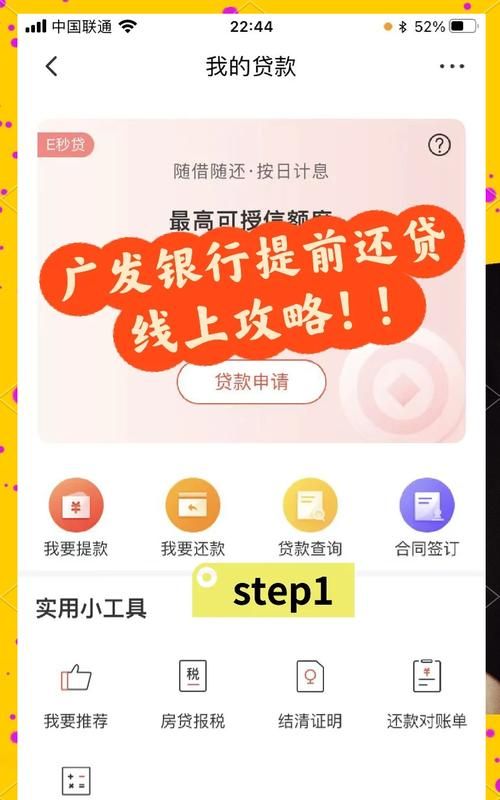 在惠州如何便捷申请广发银行贷款? 在惠州如何便捷申请广发银行贷款?