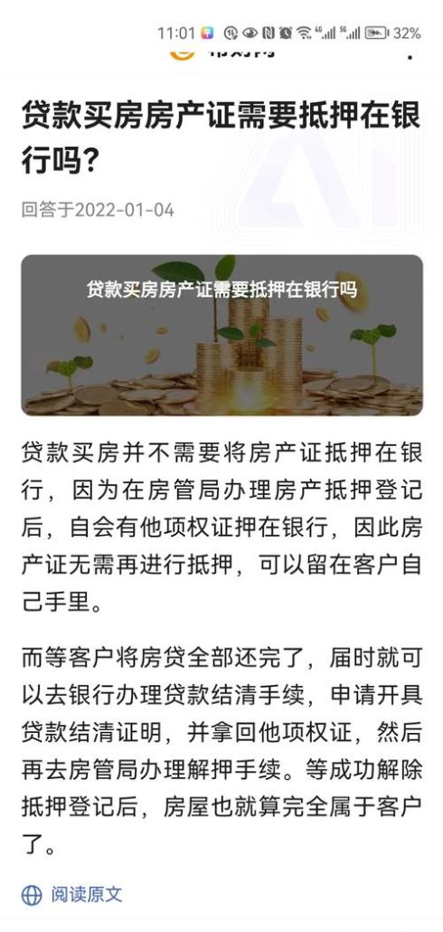 个人担保抵押贷款,房产证的重要作用与风险防范 个人担保抵押贷款,房产证的重要作用与风险防范