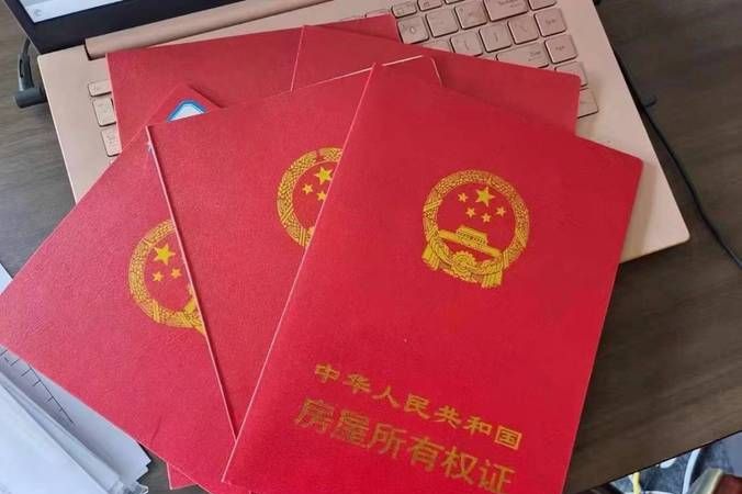 当朋友借钱抵押假房产证,你该如何应对? 当朋友借钱抵押假房产证,你该如何应对?