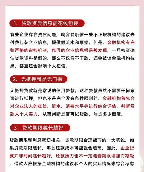 小企业低风险贷款的边界与误区 小企业低风险贷款的边界与误区
