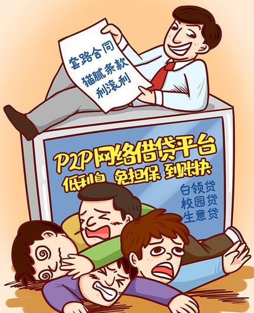 警惕!房产抵押贷款中的套路贷陷阱 警惕!房产抵押贷款中的套路贷陷阱