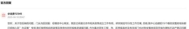 关于安置房办房产证后能否抵押贷款的全面解析 关于安置房办房产证后能否抵押贷款的全面解析