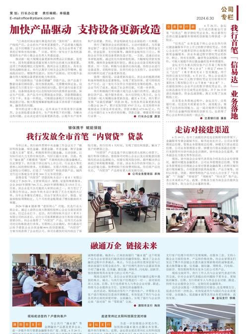 发放首笔小微企业信用贷款,助力小微企业发展的新起点 发放首笔小微企业信用贷款,助力小微企业发展的新起点