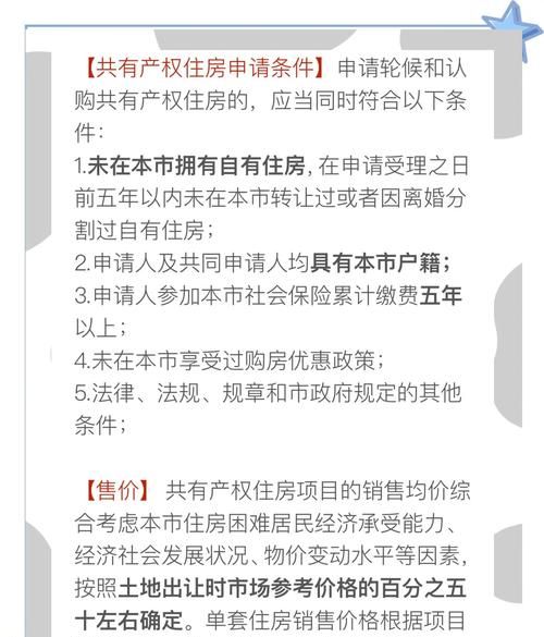 深圳房产抵押贷款最新政策解读与影响