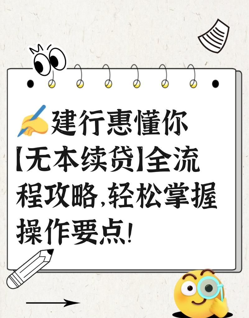房产抵押贷款到期续贷全攻略 房产抵押贷款到期续贷全攻略