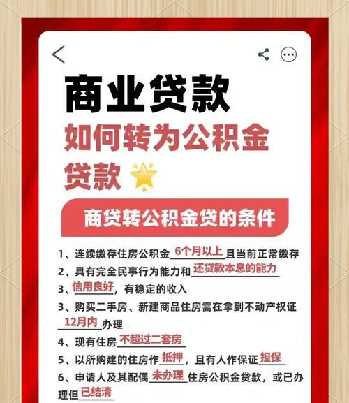 企业商票能否到银行抵押贷款? 企业商票能否到银行抵押贷款?