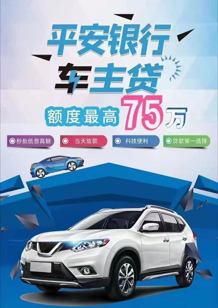 惠州平安贷款,为你开启便捷金融之路 惠州平安贷款,为你开启便捷金融之路