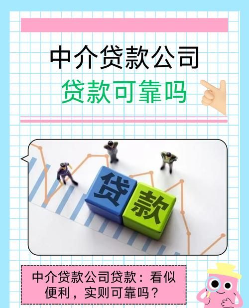 惠州贷款中介公司电话大揭秘,助你轻松贷款 惠州贷款中介公司电话大揭秘,助你轻松贷款