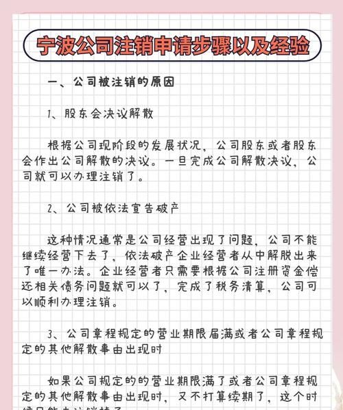 企业注销后银行贷款的相关问题解析