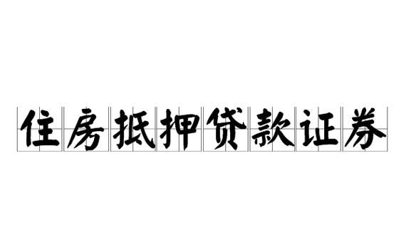 警惕!艾莉偷拿房产证抵押贷款背后的真相 警惕!艾莉偷拿房产证抵押贷款背后的真相