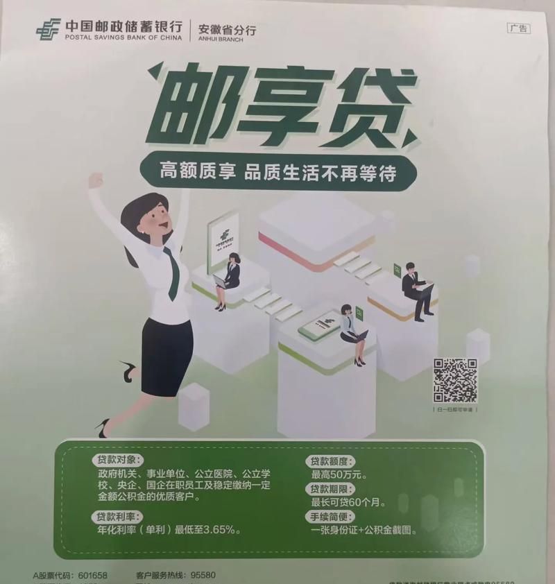 邮储银行小微企业信用贷款助力企业发展 邮储银行小微企业信用贷款助力企业发展