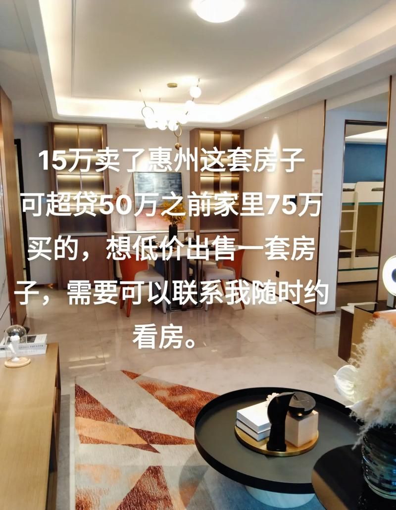 惠州贷款中的房子销售全攻略 惠州贷款中的房子销售全攻略