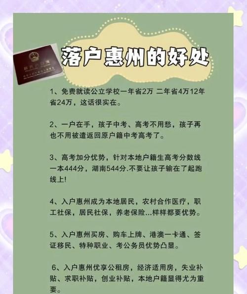 惠州户口与买车贷款的那些事儿 惠州户口与买车贷款的那些事儿