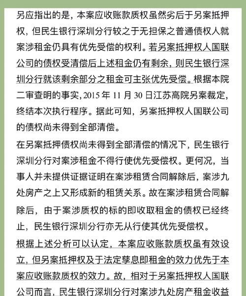 房产抵押和租赁的优先权解析 房产抵押和租赁的优先权解析